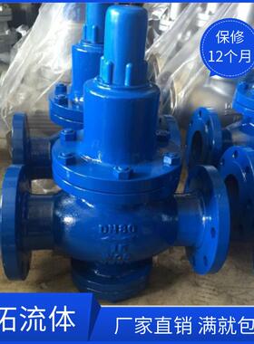 Y42X-16C铸钢法兰减压阀DN50碳钢减压阀100MM低压水用减压阀DN200
