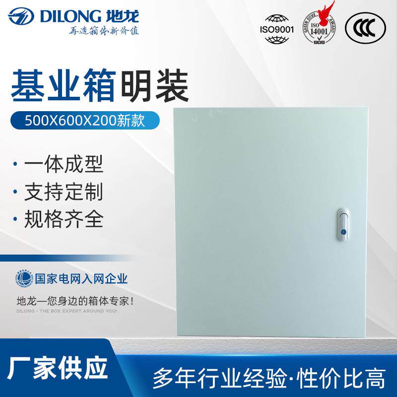 基业箱明装500X600X200新款户外监控电源防水箱防水检修基业箱