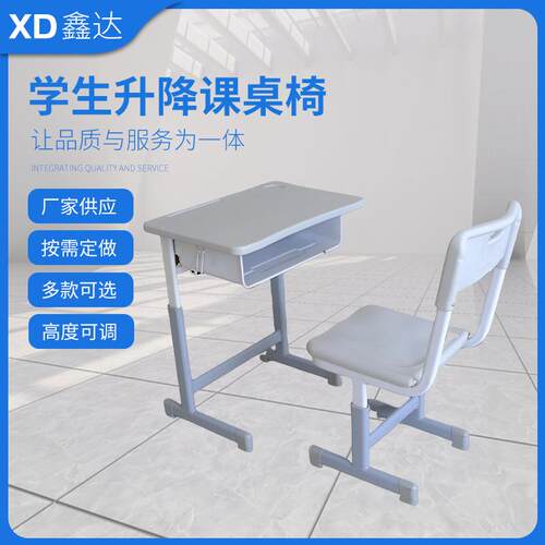 学习课桌椅高度可调培训机构学校课桌椅家用单人午休学生课桌椅