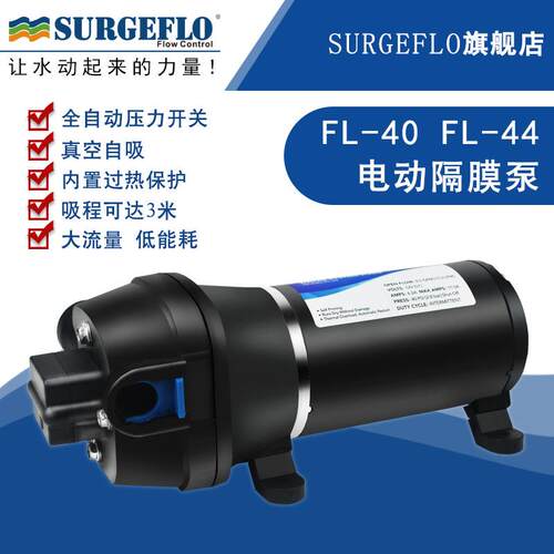 FL-40/44小型隔膜压抽排水泵自吸大流量灌装机设备全自动排水泵