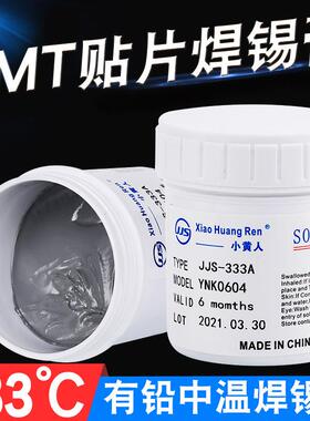 [折扣价】工厂10年经验67锡膏中温led锡膏锡浆有铅锡膏SMT贴片焊