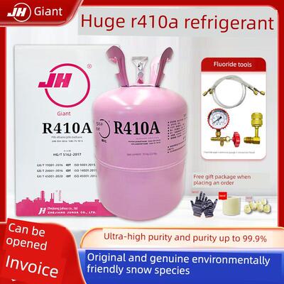 巨化R410A家用空调制冷剂加氟冷媒雪种变频冰种氟利昂410a制冷剂