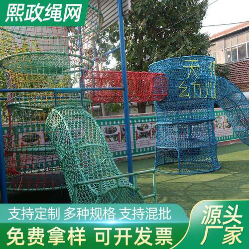 户外攀爬网 儿童户外拓展训练彩色尼龙网装饰网 涤纶防坠网