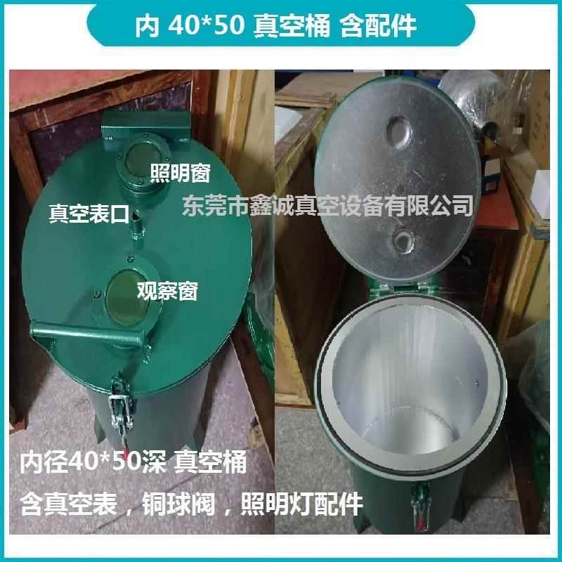 抽真空桶 搅拌桶 真空搅拌机 不锈钢真空箱
