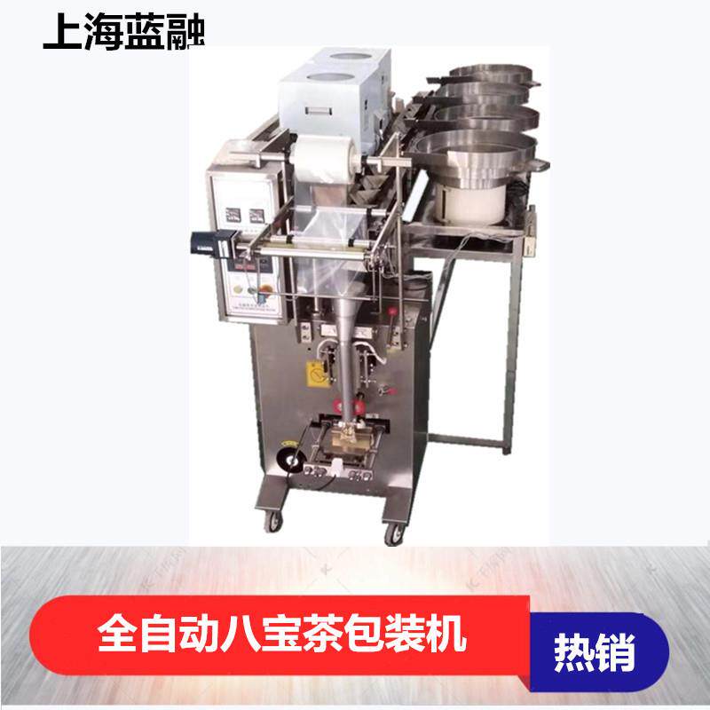 上海蓝融八宝茶包装机中药饮片|枸杞茶多物料包装链斗可定制