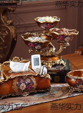 新古典创意轻奢茶几摆件欧式家用实用装饰品果盘纸巾盒烟灰缸套装