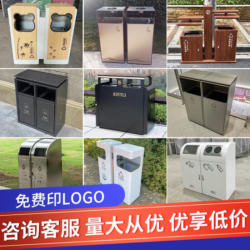 户外垃圾桶不锈钢室外景区环保分类果皮箱公园街道市政环卫垃圾箱