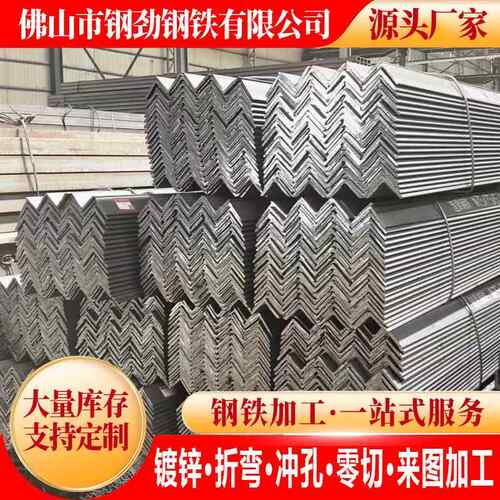 角钢材镀锌角钢40x40型材国标5x5角0三角铁不铁等边三钢条MCF0x00