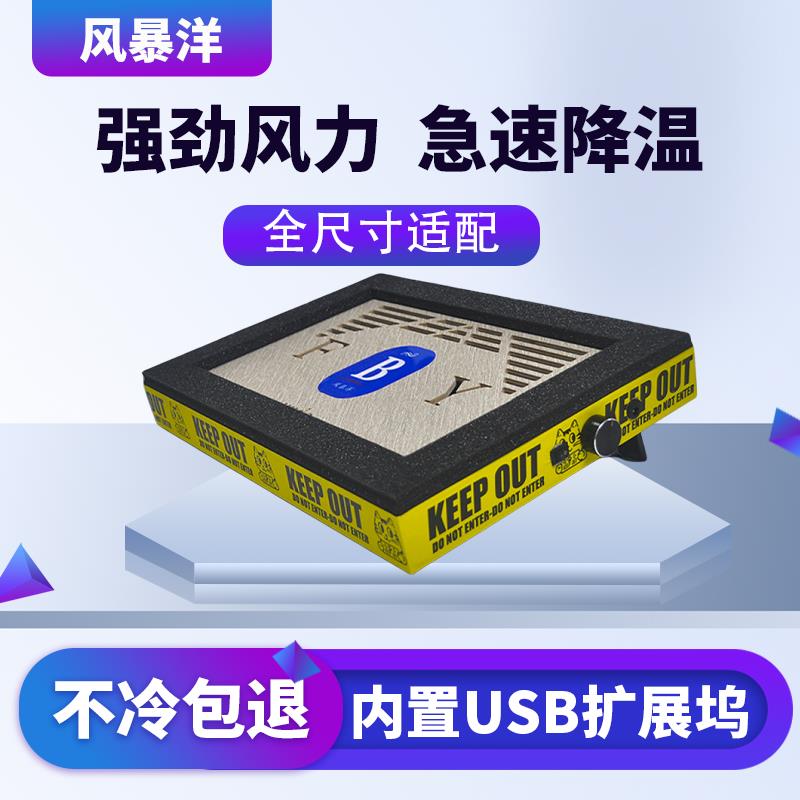 笔记本散热器底座压风式电脑散热神器降噪涡轮风扇游戏本专用防尘
