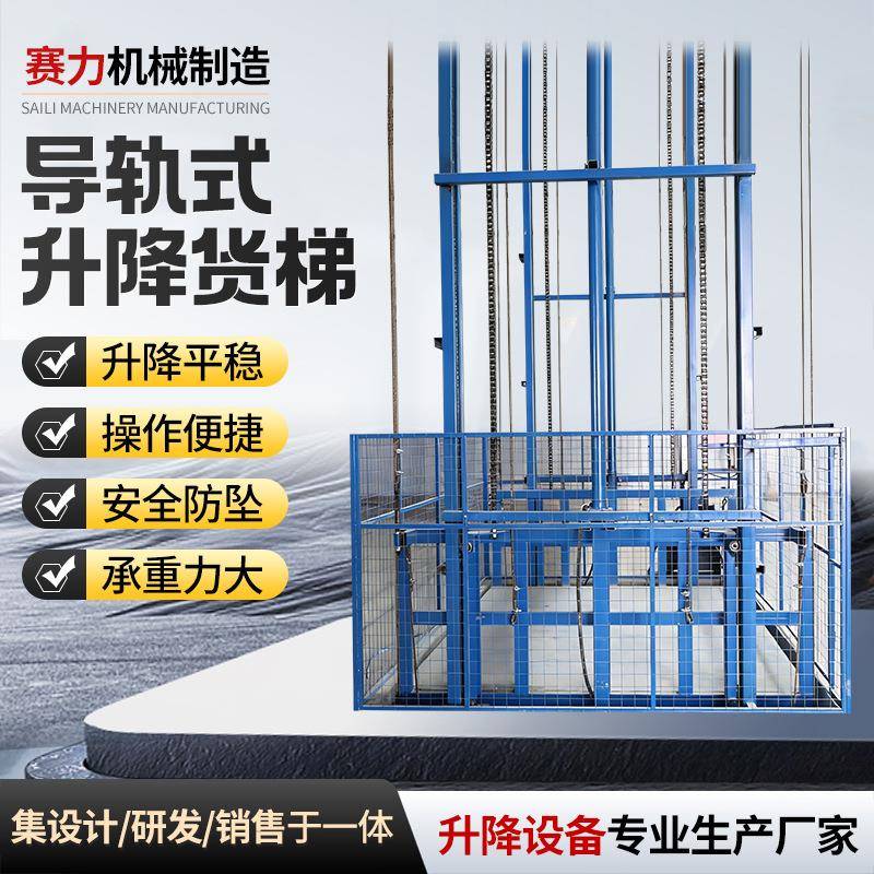 厂房电动导轨式升降货梯单轨双轨升降货梯仓库货物液压升降机