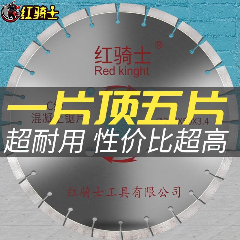 红骑士马路切割片400路面切割机金刚石锯片混凝土水泥老多片锯