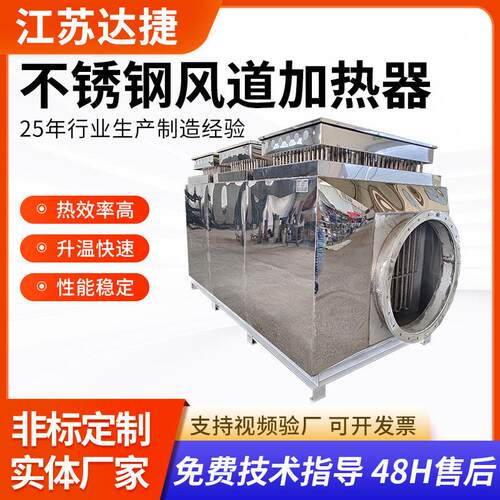 1500kw不锈钢风道加热器工业空气辅助加热装置大功率风道加热器