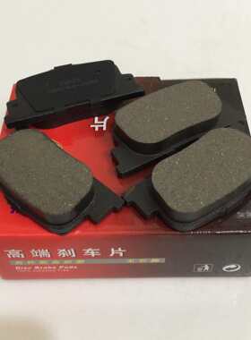 比亚迪F3后刹车片 远景 花冠 华普 景逸 力帆620 中华H230 陶瓷片