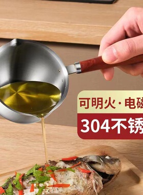 不锈钢小锅烧油油锅油锅专用盘