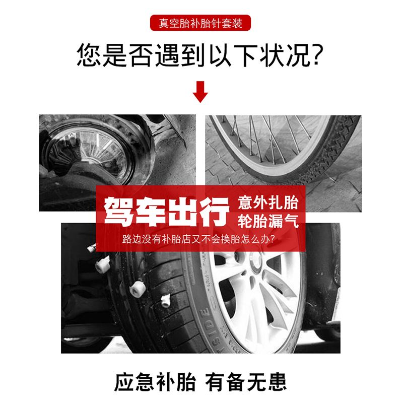 汽车真空胎补胎针插针冷补压胶条工具气门嘴气门芯尖嘴钳应急工具