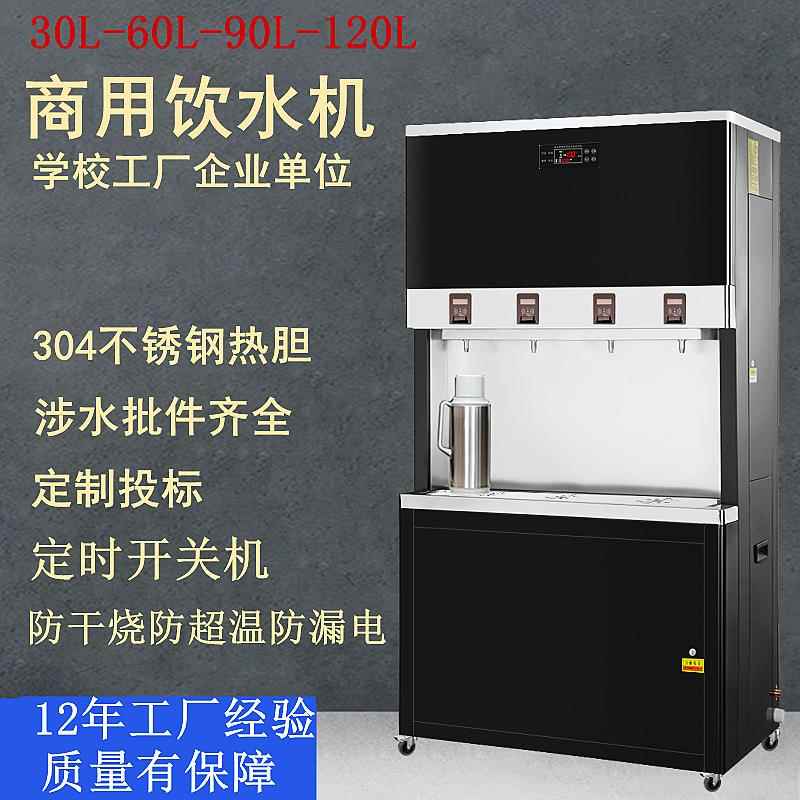 四龙头步进式加热一体商用开水器企业学校不锈钢饮水机一件起批