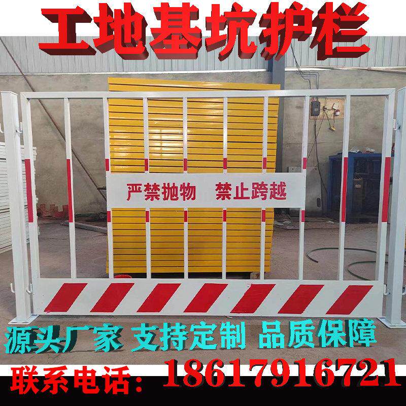 工地基坑防护栏网建筑施工围档防护隔离围栏定型化护栏杆电梯井门