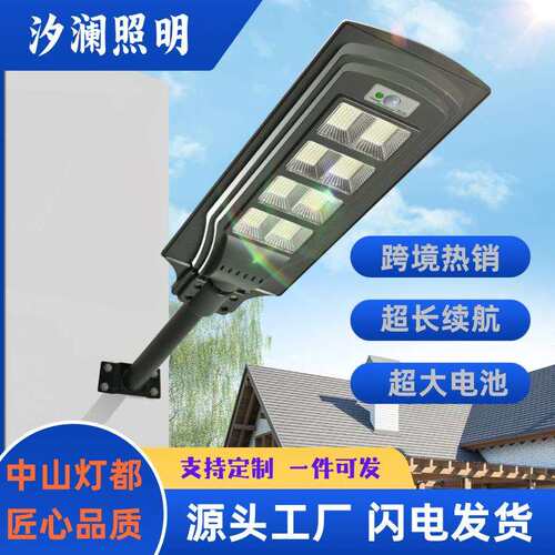 太阳能照明灯户外庭院灯防水家用新农村照明路灯太阳能一体化灯