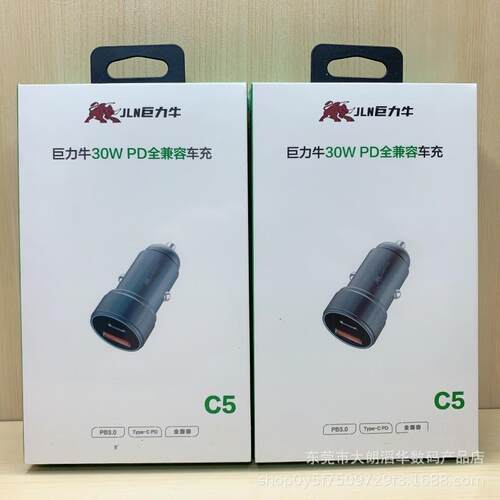 巨力牛C5 30WPD车载充电器双口适用平果15QC快充QC4.03.0手机车充