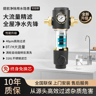全屋入户前置过滤器自动反冲洗大流量家用自来水净水器全铜滤水器