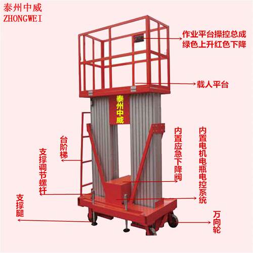 200KG10米双桅铝合金升降机液压升降平台电动升降机电动登高车