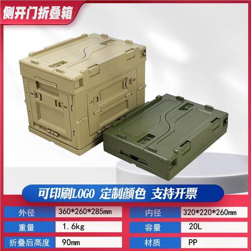 日式50L侧开门折叠箱 户外露营箱家用车载储物箱多功能收纳整理箱