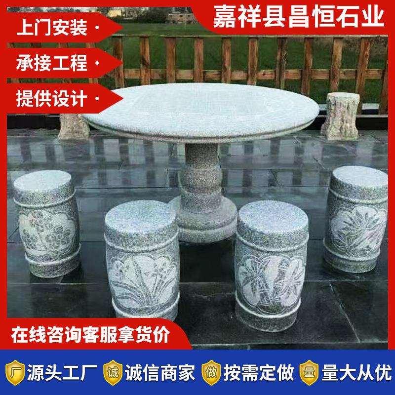 石桌子 景区雕刻休闲石桌凳 汉白玉浮雕石桌石凳公园棋盘石桌椅