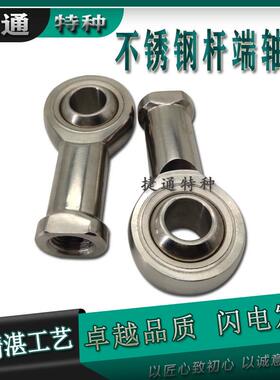 不锈钢杆端关节轴承SIBJK25 SIBJK28 SIBJK30 SIBJK35 SILBJK25反