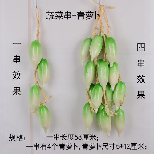 仿真红辣椒假玉米串大蒜花生蔬菜串水果模型农作物丰收节装饰道具