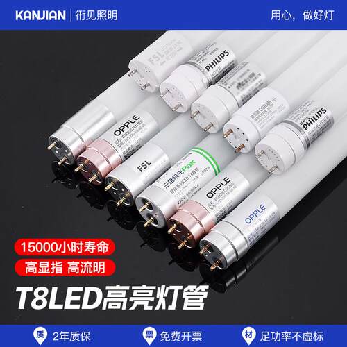 T8灯管1.2米20W30W40W50W双端节能led日光灯管超亮萤光灯光管