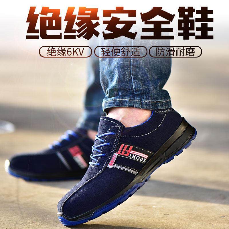 电工绝缘鞋男劳保鞋电焊工专用超轻便休闲软底高压防烫真皮工作鞋,居家日用,防护鞋,淘宝优惠券,粉丝福利购,淘宝优惠卷