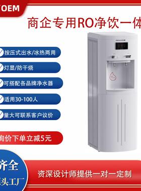 立式饮水机下置水桶烧水制冷工厂学校办公室酒店管线机速热即热式