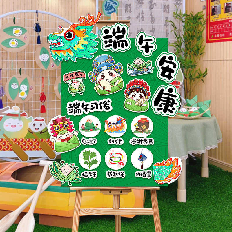 端午节场景装饰幼儿园环创氛围布置游园会活动道具迎宾牌kt板摆件,节庆用品/礼品,吊顶纱幔,淘宝优惠券,粉丝福利购,淘宝优惠卷
