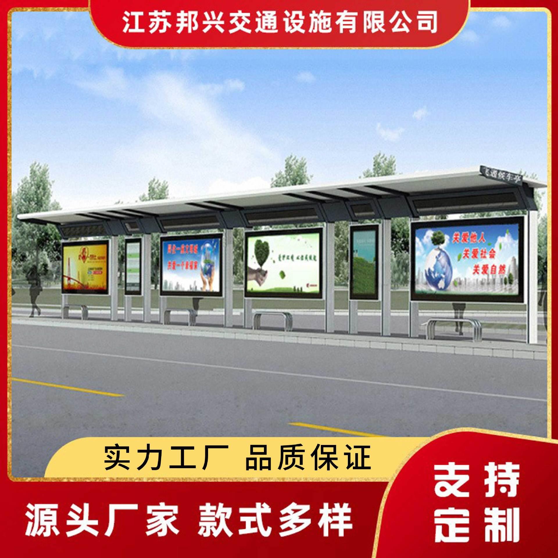 公交站台候车亭带雨棚不锈钢候车厅城市巴士招呼站牌铝合金候车亭