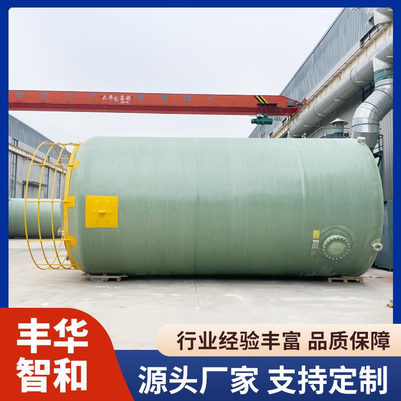 玻璃钢储罐FRP耐腐蚀化工溶液搅拌罐消防水罐立卧式储存耐酸碱罐