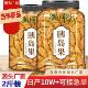岛高果100克胰岛果半1斤糖好用款 罐装 胰岛果大果胰胰岛果罐装 新款