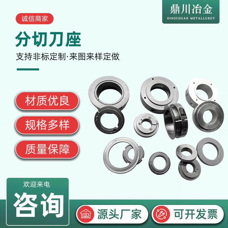 分切圆刀片分条机刀片切纸薄膜塑料分条刀片分切上下刀分切刀座