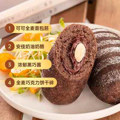 脂七年五季安TLF佳奶酪全麦低巧克力面奶酪包欧饱包小枕包早餐腹