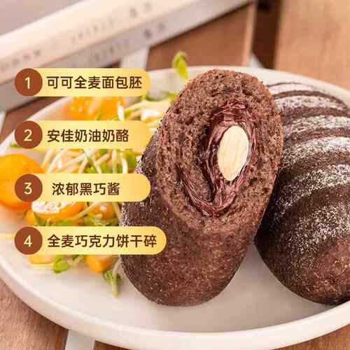 七年五季安佳奶酪枕全麦低脂巧克力奶酪面KAC包包欧小零包早餐饱