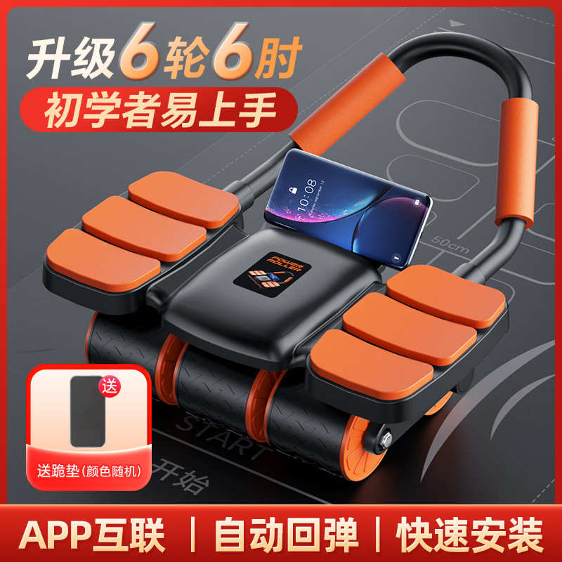 运动新款六轮神器瘦腹锻炼自动回弹家用健腹肌卷练肚子健身器材轮
