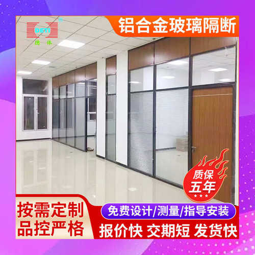 北京玻璃隔断成品 86办公室玻璃隔断墙 百叶窗玻璃隔断半成品