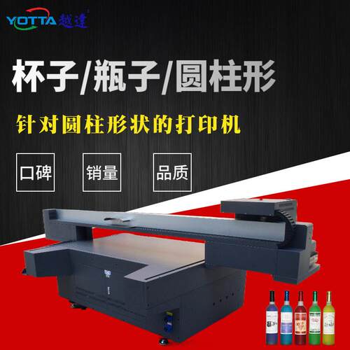 uv打印机塑料瓶塑料桶打印机高速茶叶罐数码印刷机玻璃酒瓶打印机