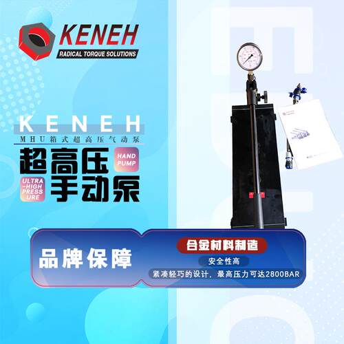 奎赫超高压手动泵打压油缸液压螺母用液压泵站