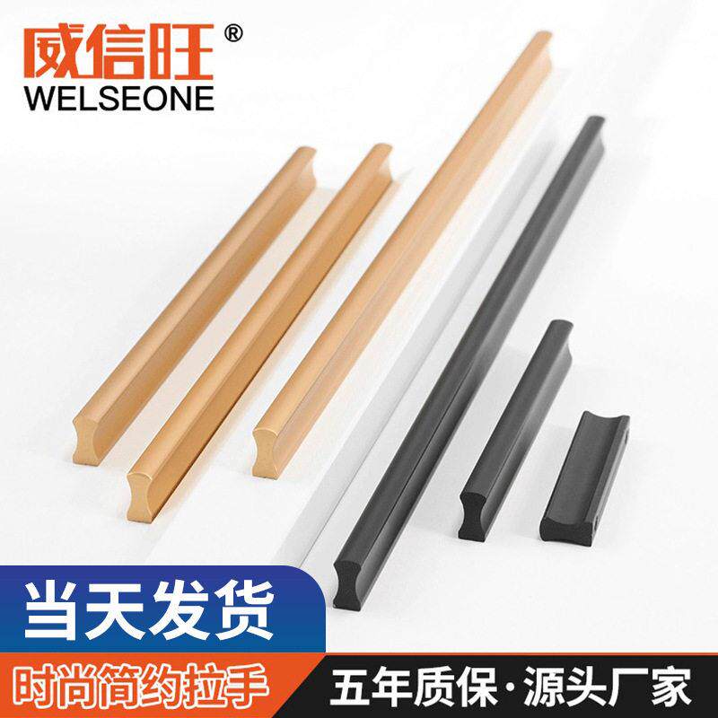 一字形拉手长条拉手抽屉拉手铝合金拉手橱柜门衣柜门把手