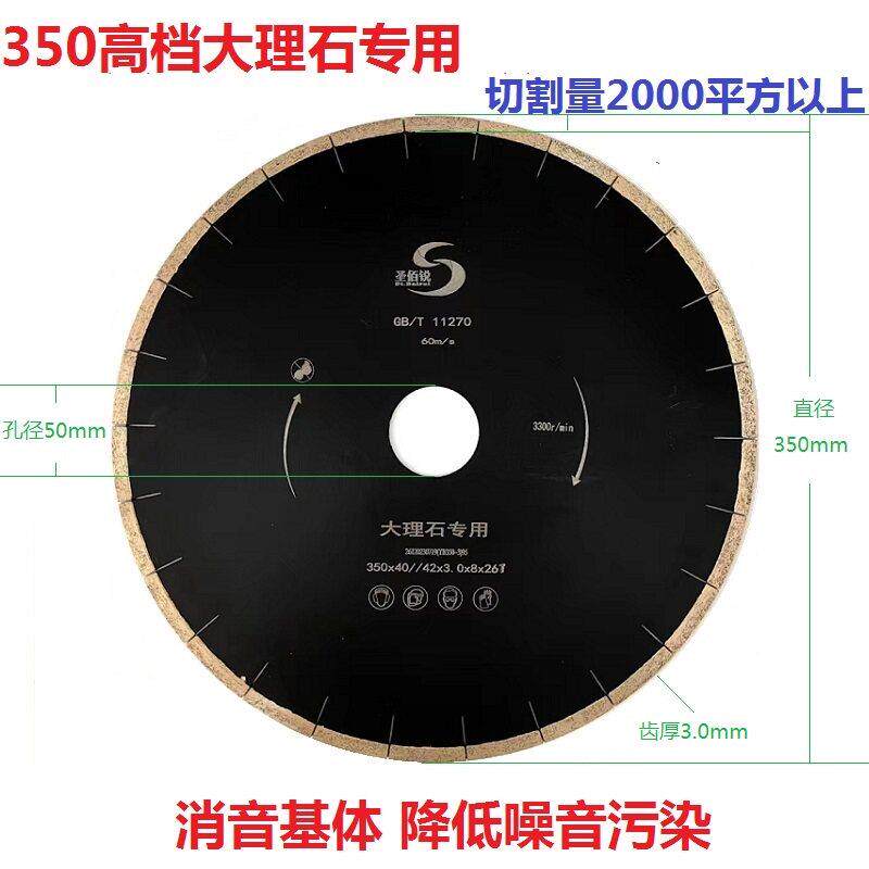 350大理石花岗石岩板帝通石陶瓷砖金刚石锯片800马路混凝土切割片