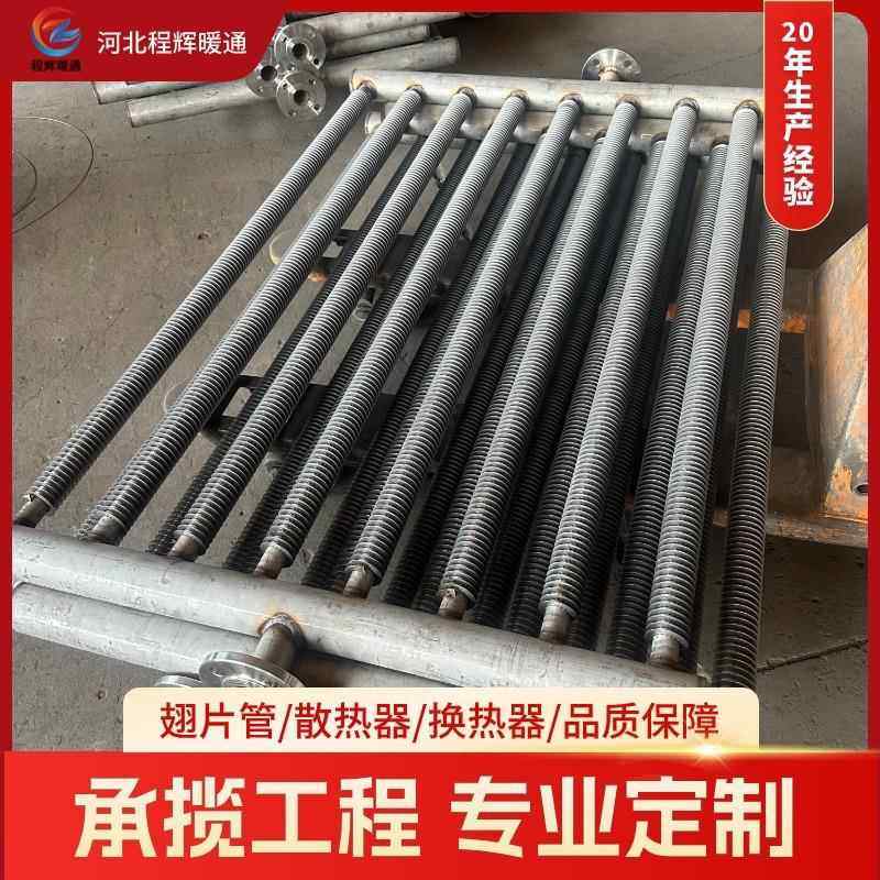 不锈钢翅片管换热器耐腐蚀寿命长工业设备高频焊翅片管散热器