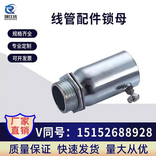 kbg管铁管卡专用线管配件外丝锁母kbg电线管jdg20管配件外丝锁母.