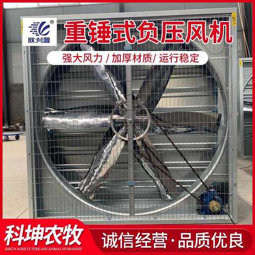 轴流抽风机厂家直销畜牧负压风机畜牧养殖不锈钢排风机