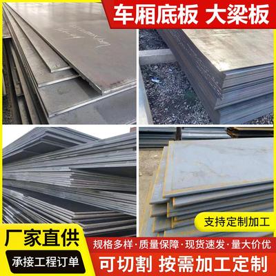 车厢耐磨底板拉石头高硬度底板610L挂车横梁钢板700L750L高强板