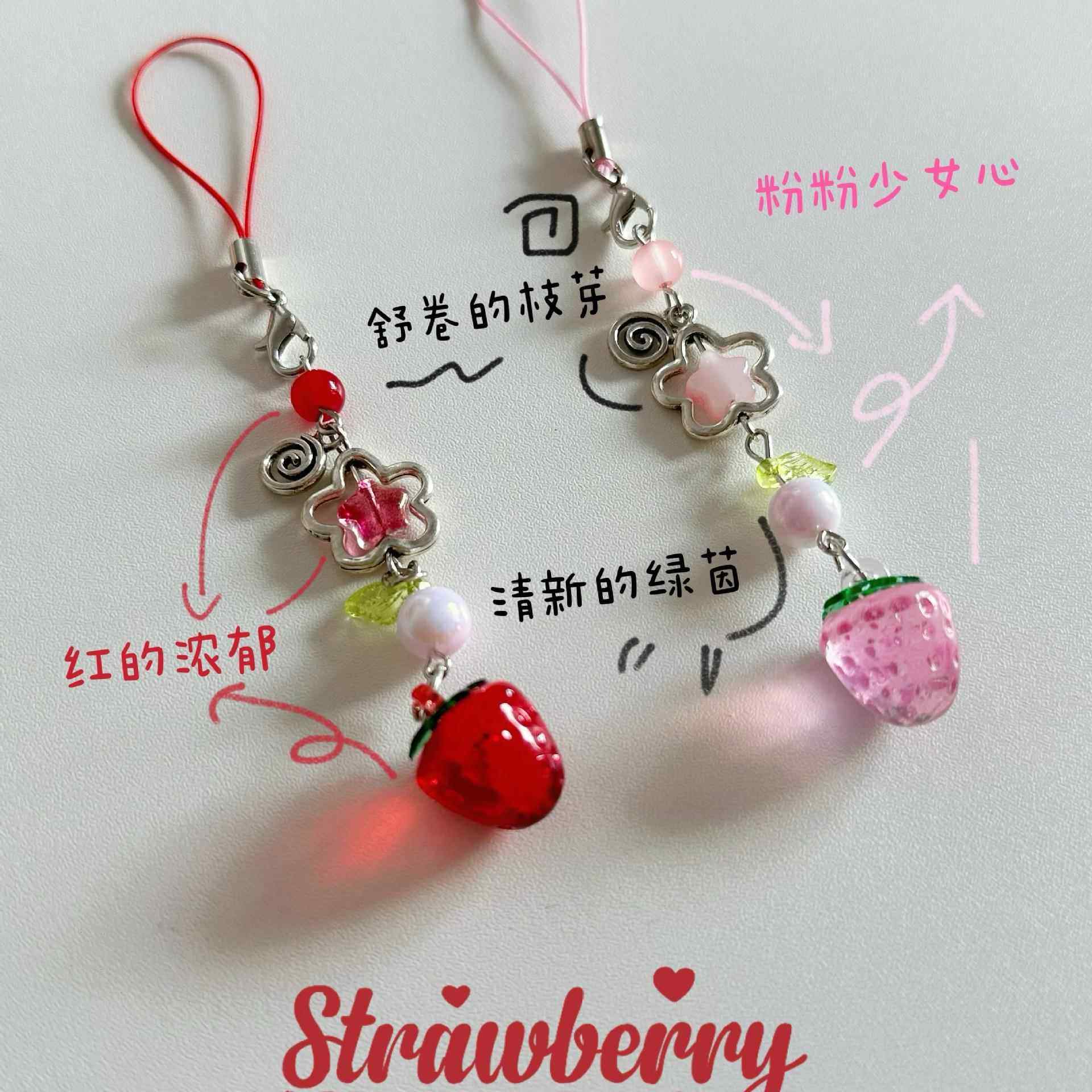 新中式手机链配件独特好看的手机链鲜花自制春日物语甜心草莓手机链条粉色水果手机挂件饰品少女心,3C数码配件,手机挂件/手机链,淘宝优惠券,粉丝福利购,淘宝优惠卷